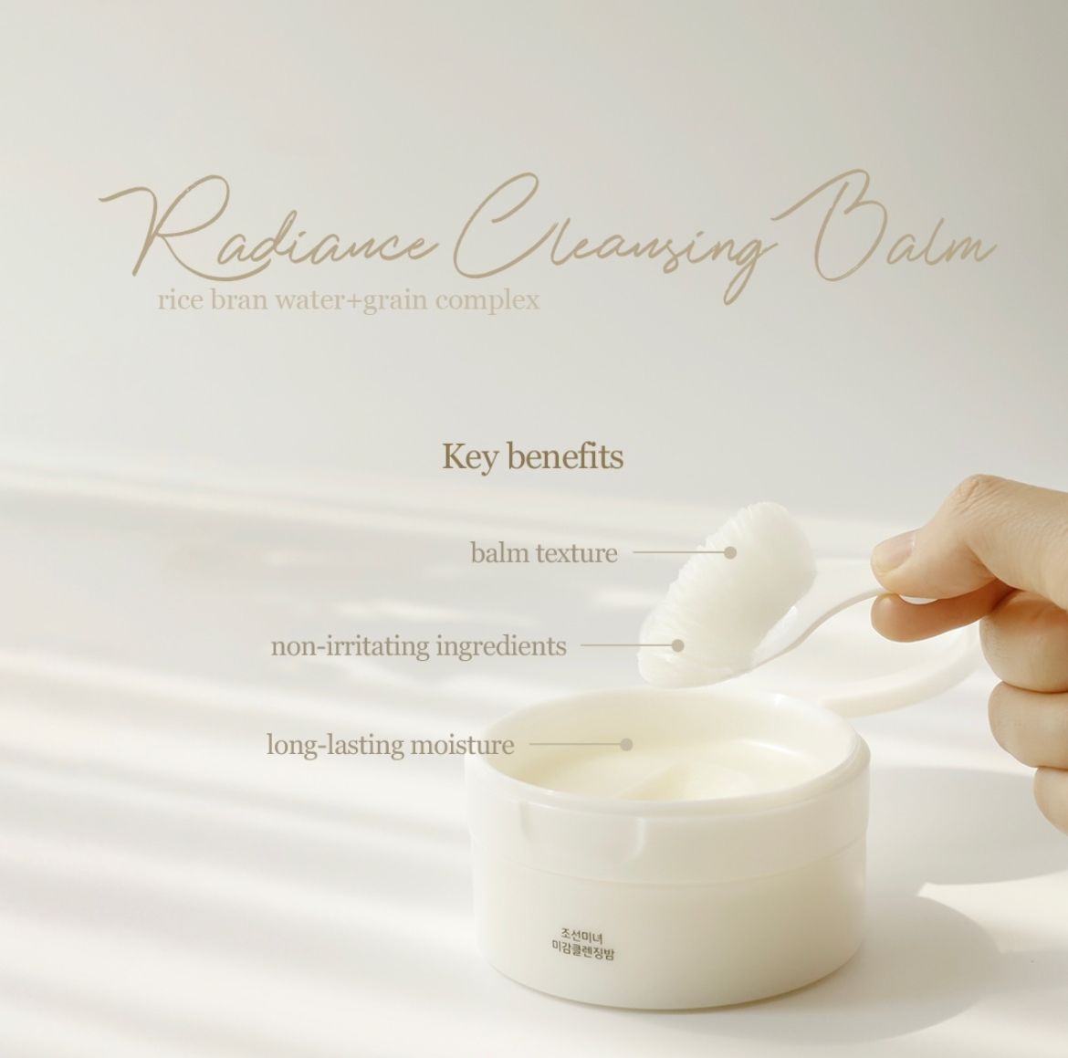 Beauty of Joseon Radiance Cleansing Balm (100ml) 2 d071982e ce0f 46e2 bb85 ecf6e9e753f8